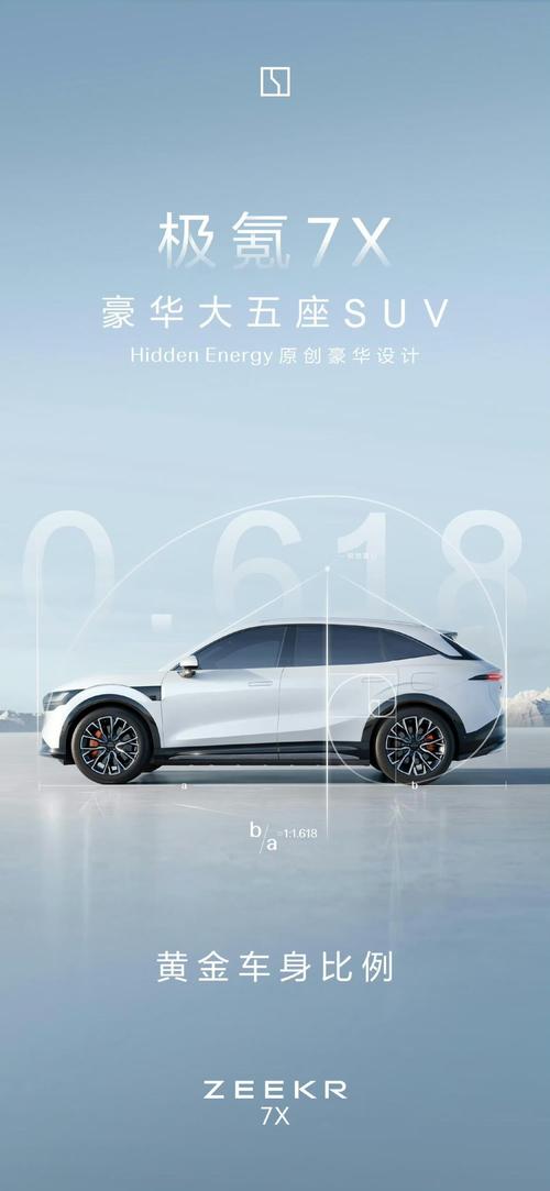 重庆243雪佛兰的品牌故事与传播，极氪X紧凑型SUV的时尚与科技